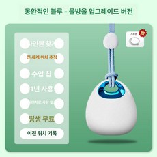 노인 위치추적기 목걸이 GPS, 기본 구성품, A