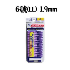 Dentalpro I型牙間刷 6號(LL) 1.9mm 15入 直型齒間刷 附蓋 便攜深入清潔牙縫, 1個, 6號(L)1.9mm