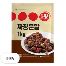 식자재왕 짜장분말, 1kg, 9개