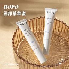 ROPO 唇部精華 唇部啫喱，保濕護唇，改善乾燥，淡化唇紋，展現蜜桃唇, 1個, 唇膜3.0