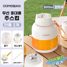 미니 쉐이커 휴대용 믹서기 착즙기 녹즙기 원액기 겸용 믹서기 쥬서, E. 펄 화이트 싱글 더블뚜껑 38중날, 1, E. 펄 화이트 싱글컵 더블뚜껑 38중날 스테인리스 스