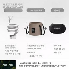 DOOIT 캠핑샤워기 야외용 워터펌프 샤워기 야외 간이 이동식, 수납 박스-20L 물통 포함