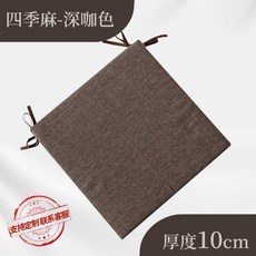 두꺼운 라텍스 방석 두께 10cm 쿠션 사무실 컴퓨터 체어, 1개, 12.45x45cm스마다크커피10cm두께