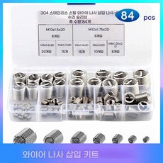 84pcs 304 스테인레스 스틸 헬리코일 유형 나사 스레드 수리 삽입 슬리브 구색 키트 M3 M4 M5 M6 M12 와이어 스레드 삽입 세트