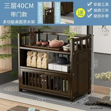 茶杯架 博古架 展示櫃 擺件櫃 茶壺置物架 茶具茶器收納架茶杯架子茶具收納架中式博古架小型桌上置物架多層紫砂壺擺放展示, 三層40公分帶門款, 1個