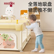 HAIIH 巧樂熊寶寶遊戲圍欄 室內爬行墊圍欄 兒童安全防護欄, 萌趣奶油咖加固防撞,【巧乐熊加送大礼包】120*150CM