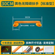 桃園出貨 衛生間防摔扶手浴室無障礙廁所防滑欄杆馬桶不鏽鋼殘疾人老人, 1個