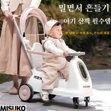 다기능 원격 조정 유아차 전동 슬라이딩 카 어린이 손잡이 차, 1세트, 크림 커피 (고급형)