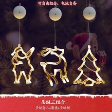 聖誕禮物裝飾吸盤場景氛圍燈佈置品聖誕櫥窗網紅創意LED掛件, 1個, 聖誕三組合 送粘鉤