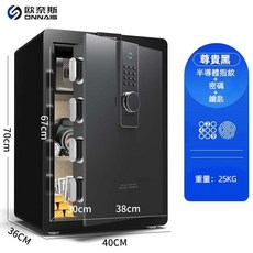 台灣發貨 全鋼防盜箱 家用辦公指紋保險箱, 70cm指紋密碼+鑰匙+隔層板+電池盒