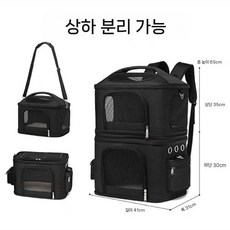 더블 레이어 고양이 강아지 배낭 가방 외출 접이식