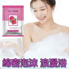 泡泡浴 沐浴露液 玫瑰浴缸泡澡 持久留香 成人兒童泡澡浴液 牛奶沐浴液 入浴劑 泡澡液