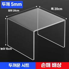 투명선반 디귿 선반 책상 테이블 진열대 선반받침 장식 아크릴 다이 보관함 컵 슬림, 13. 20x20x15cm 5mm