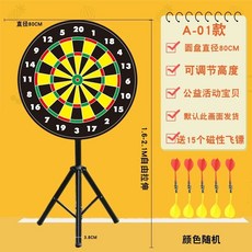 대형 다트판 다트 스탠드형 기계 행사부스 자석 펜션, B. A-삼각대 80cm 자기 회전판, 1개