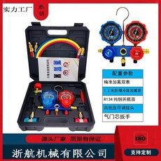 浙江機械有限公司 汽車空調加氟工具套裝, 1個, 普通冷媒表套裝