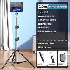 휴대용 삼각대 언제 어디서나 셀카 방송 촬영 추천, 1개, 2.1m 태블릿 + 휴대폰 듀얼 카메라