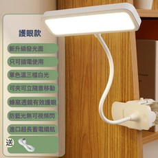 led夾子檯燈學生學習專用護眼宿舍小夜燈充電牀頭閱讀燈禮品, 普通插電款【只能插電使用/單色溫三擋調亮】送線