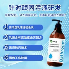 佳旺潔 強力玻璃水垢清潔劑 淋浴房清潔乳 去除頑固污漬, 1個, 400克