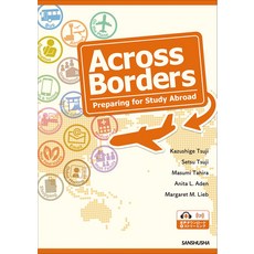 - Across for Study Abroad 글로벌 경력을 목표로 [개정판] 유학을 위한 첫 단계