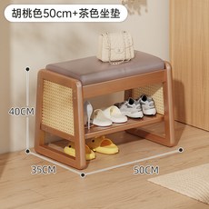 實木藤編穿鞋凳 換鞋凳 穩固承重 軟包坐墊, 胡桃色, 50cm, 茶色坐墊