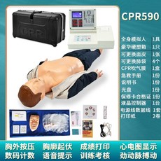 심폐소생술애니 인형 마네킹 CPR 애니 상반신 처치 교육 모형, K. 전신 LCD 음성 프롬프트