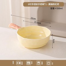 6吋手捏紋手把碗 陶瓷烤碗 容量約550ml, 6寸手捏紋手把碗 - 黃釉粉紅把, 1個