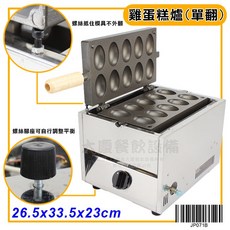 大慶 單翻雞蛋糕爐 (鐵氟龍/低壓桶裝) - 不沾雞蛋糕模具, 1個, 1-16號任選一個圖案