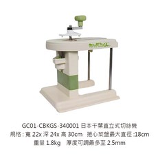 日本千葉直立式削菜機 - 平刀手搖切菜器, 1個, 340001日本千葉直立式削菜機,【超商、店到店、店到家】限一個