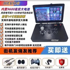 조이스틱 일체형 게임기 추억 양손 PC 게임 모델 TV 호환 컨트롤러, 12 14인치 26800 충전 컨트롤러 1, 1개