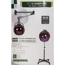 ET專業美髮儀器 立式吊式微電腦型蜂巢式多功能護髮機(可當大型吹風機使用)台製, YH-803H (吊式), YH-803H (吊式)