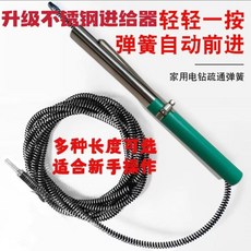 管道疏通器 馬桶廚房地漏下水彈簧工具, 彈簧+電鉆頭+過彎神器,【加粗加密   輕松過彎】長1.5米