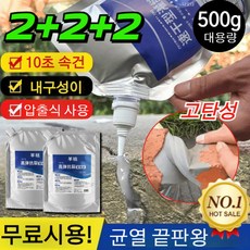 1+1+1 무료시용!! 지붕 바닥 균열 보수 그라우팅 10초 속건 바닥벽면 방수 고탄력 균열방지 관개제, [2+2+2]500g, 6개