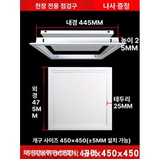 욕실천장재 천장점검구 알루미늄 욕실 천정 개폐식 폐쇄식 덮개 점검창, 03. 트레이형 흰색 450x450mm, 1개