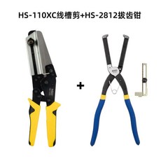 PVC 닥트가위 케이블 플라스틱 판 덕트 몰딩 절단 커터 HS-2812+HS-110XC 절단기 세트, 1개