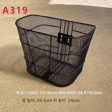 자전거 앞바구니, 1개, 앞바구니 A319