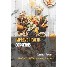 (영문도서) Improve Health Concerns: Learn About Arthritis Inflammatory Cause: Learn About Heart Disease Paperback, Independently Published, English, 9798542871066