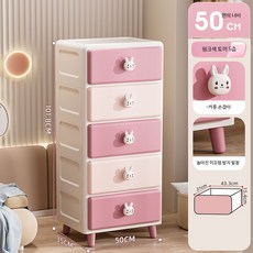 좁은협탁 테이블 핑크 사이드 장난감수납장, 1단, 50면 폭 - 핑크 토끼 (5층)