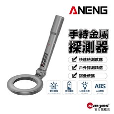 ANENG 手持金屬探測器 SY-DM300A, 1個, 金屬探測器(無電池)