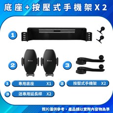 金屬球頭 適用於 NISSAN Sentra B18 手機架 b18 專用手機架 螢幕款 手機架汽車, 1個, 底座+按壓式手機架×2,小螢幕(強化版)