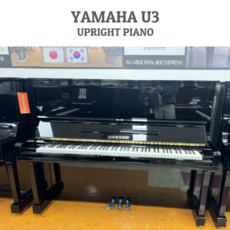 [인기모델] 야마하 업라이트피아노 U3E, 1개
