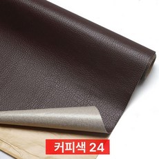 쇼파가죽스티커 소파리폼 쿠션 좌석 소품 복원, 두꺼운 커피컬러24 강력 접착 138cm x50