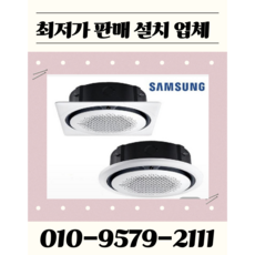삼성전자 30평 천정형 에어컨 무풍 원형 냉난방기기 AC110CS6PHH1SY, 일반배관형