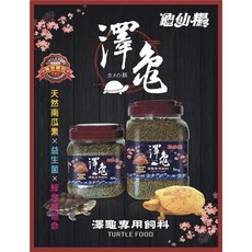 帥哥水族【JS 絕色】龜仙糧 澤龜專用飼料 天然南瓜素x益生菌x總和維他命 烏龜飼料, 1個, 600g