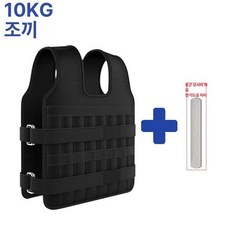 택티컬 중량 조끼 모래주머니 헬스 딥스판 딥스, 1kg, 조절 가능한 10KG 조끼
