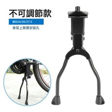 山地車中撐自行車腳撐雙腳撐撐腳架可調支架停車架單車支撐修車架, 1個