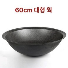 대형가마솥 화덕 무쇠 주철냄비 화로 가마솥 식당, 1개, 60CM 타공 업그레이드, 1cm
