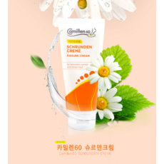 카밀렌60슈르덴크림, 1개