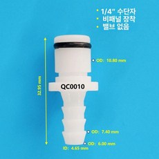 온수매트용 연결 커넥터 밸브 연결 온수기 부속품 장판, 상통모이음매 1/4