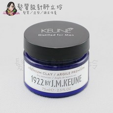 KEUNE肯葳 1922紳藍 晨霧凝土75ml(原霧面效應)HM11, 1個