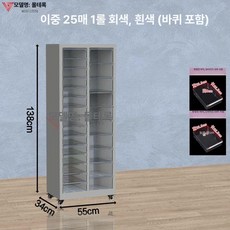 네일 서랍장 진열장 메이크업, 1.4mm, 138cm 25단 8+12cm A